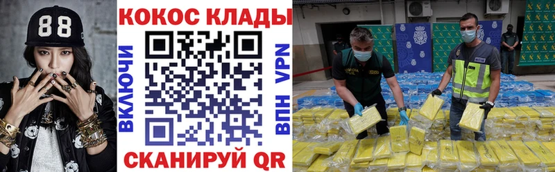 COCAIN 97%  Семёнов 